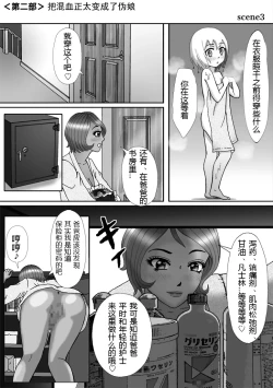 Page 28 of Bessou no Shikichi ni Irikonda Shota o Otoko no Ko Onapetto ni Shitatta