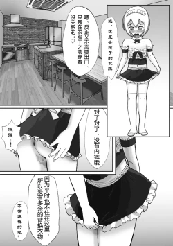 Page 29 of Bessou no Shikichi ni Irikonda Shota o Otoko no Ko Onapetto ni Shitatta