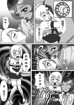 Page 33 of Bessou no Shikichi ni Irikonda Shota o Otoko no Ko Onapetto ni Shitatta