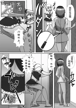 Page 34 of Bessou no Shikichi ni Irikonda Shota o Otoko no Ko Onapetto ni Shitatta