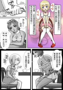 Page 3 of Bessou no Shikichi ni Irikonda Shota o Otoko no Ko Onapetto ni Shitatta