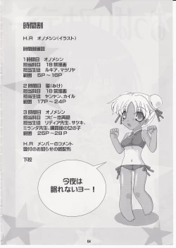 Page 3 of Oppai Academy