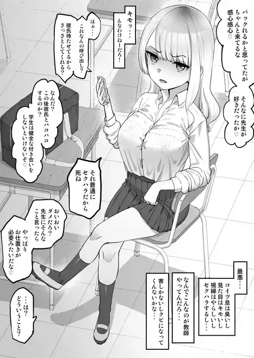 Download 生意気なＪＫに催〇Ｈ