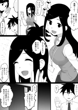 Page 1 of 催〇桜〇えっちマンガ