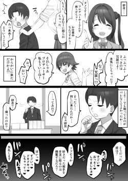 Page 4 of オナホアイドル ～未央編～