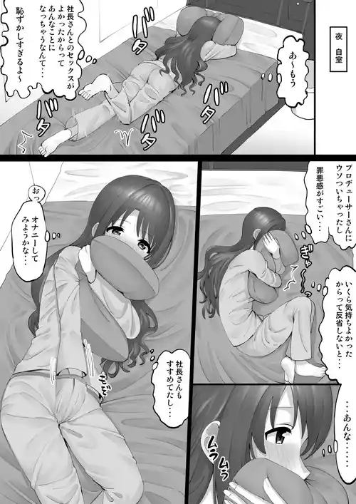 Download オナホアイドル ～卯月編２ 自宅でオナニー～