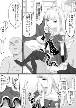 Page 1 of カリオストロ催眠H漫画