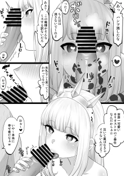 Page 3 of カリオストロ催眠H漫画