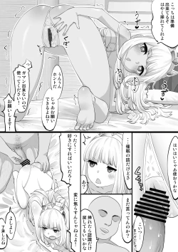 Page 6 of カリオストロ催眠H漫画