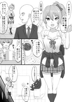 Page 1 of 睡姦 城ヶ崎美嘉