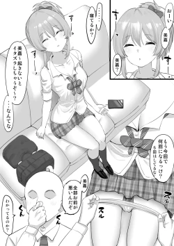 Page 2 of 睡姦 城ヶ崎美嘉