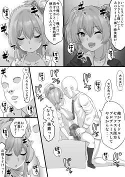 Page 6 of 睡姦 城ヶ崎美嘉