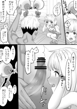 Page 2 of ビカラナンパＨマンガ 後編