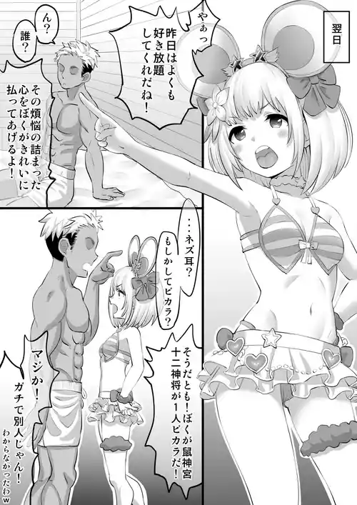 ビカラナンパＨマンガ 後編