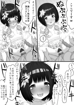 Page 6 of ビカラナンパＨマンガ 前編