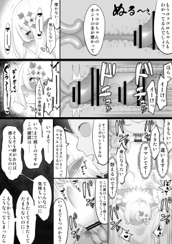 Page 10 of 催〇コッコロＮＴＲ