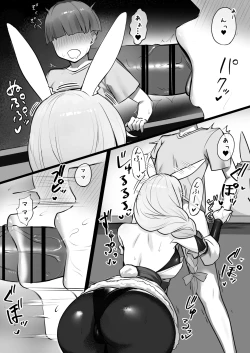 Page 4 of pkママによしよしされる野うさぎくん