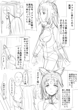 Page 1 of フェルルカＨマンガラフ 全11ページ
