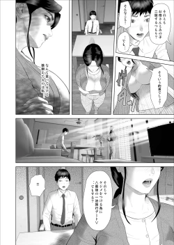 Page 10 of Boku ga Okaa-san to Konna Koto ni Nacchau Hanashi 10 Onsen Hen