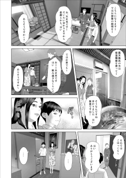 Page 14 of Boku ga Okaa-san to Konna Koto ni Nacchau Hanashi 10 Onsen Hen