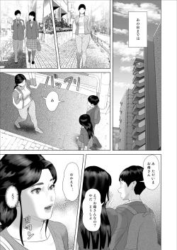 Page 7 of Boku ga Okaa-san to Konna Koto ni Nacchau Hanashi 10 Onsen Hen
