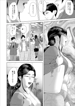 Page 8 of Boku ga Okaa-san to Konna Koto ni Nacchau Hanashi 10 Onsen Hen