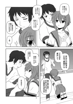 Page 12 of Nagato Yuki-chan no Kansatsu