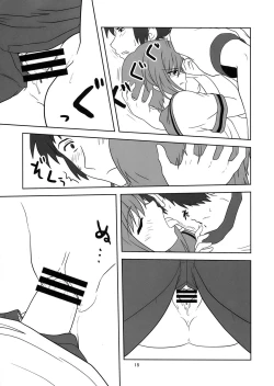 Page 15 of Nagato Yuki-chan no Kansatsu