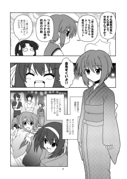 Page 6 of Nagato Yuki-chan no Kansatsu