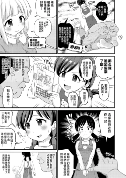 Page 15 of Furusato Nouzei Shitara Henreihin no Enji to Eroi koto Dekita Hanashi
