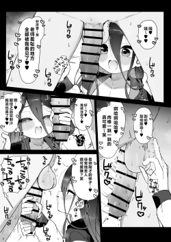 Page 2 of Alice ni Motto Hazukashii Shasei Sarerarechau Manga