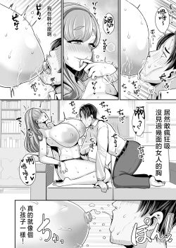 Page 13 of Yurufuwa Kyonyuu no Toshishita Mama to Aisaretakatta OjiMy young motherlaw. Me, a childish old guy.
