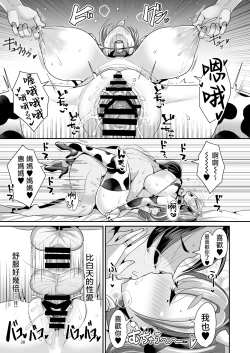 Page 40 of Yurufuwa Kyonyuu no Toshishita Mama to Aisaretakatta OjiMy young motherlaw. Me, a childish old guy.