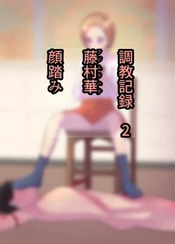 Page 31 of お嬢様学○の射精管理プログラム