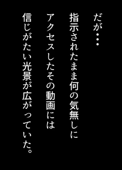 Page 4 of お嬢様学○の射精管理プログラム