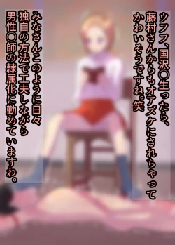 Page 51 of お嬢様学○の射精管理プログラム