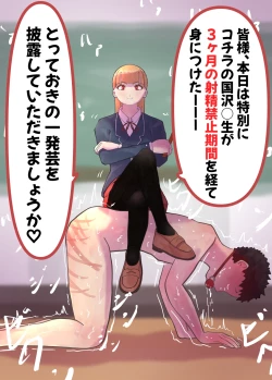 Page 56 of お嬢様学○の射精管理プログラム