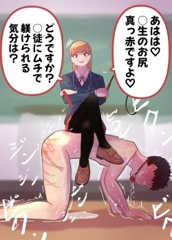 Page 60 of お嬢様学○の射精管理プログラム