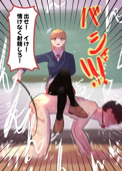 Page 64 of お嬢様学○の射精管理プログラム