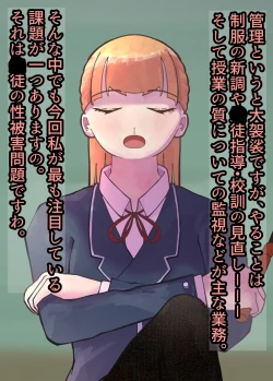 Page 6 of お嬢様学○の射精管理プログラム