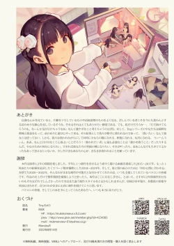 Page 65 of Tiny Evil 5