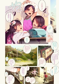 Page 11 of Tiny Evil 5