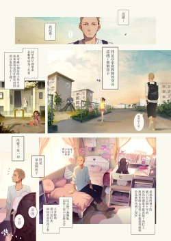 Page 4 of Tiny Evil 5