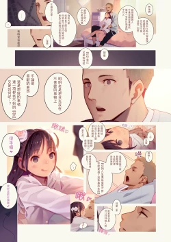 Page 6 of Tiny Evil 5