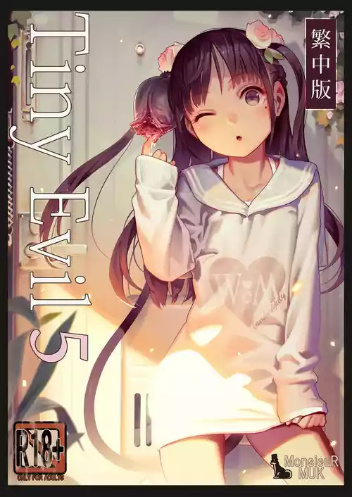 Download Tiny Evil 5