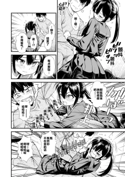 Page 10 of Sekirei no Hatsukoi | 石庭的初恋 Compilation sailorjooby