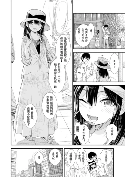 Page 150 of Sekirei no Hatsukoi | 石庭的初恋 Compilation sailorjooby