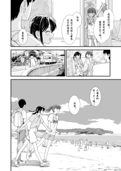 Page 170 of Sekirei no Hatsukoi | 石庭的初恋 Compilation sailorjooby