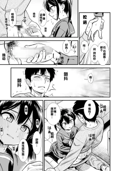 Page 17 of Sekirei no Hatsukoi | 石庭的初恋 Compilation sailorjooby