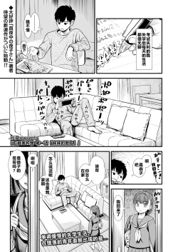 Page 1 of Sekirei no Hatsukoi | 石庭的初恋 Compilation sailorjooby